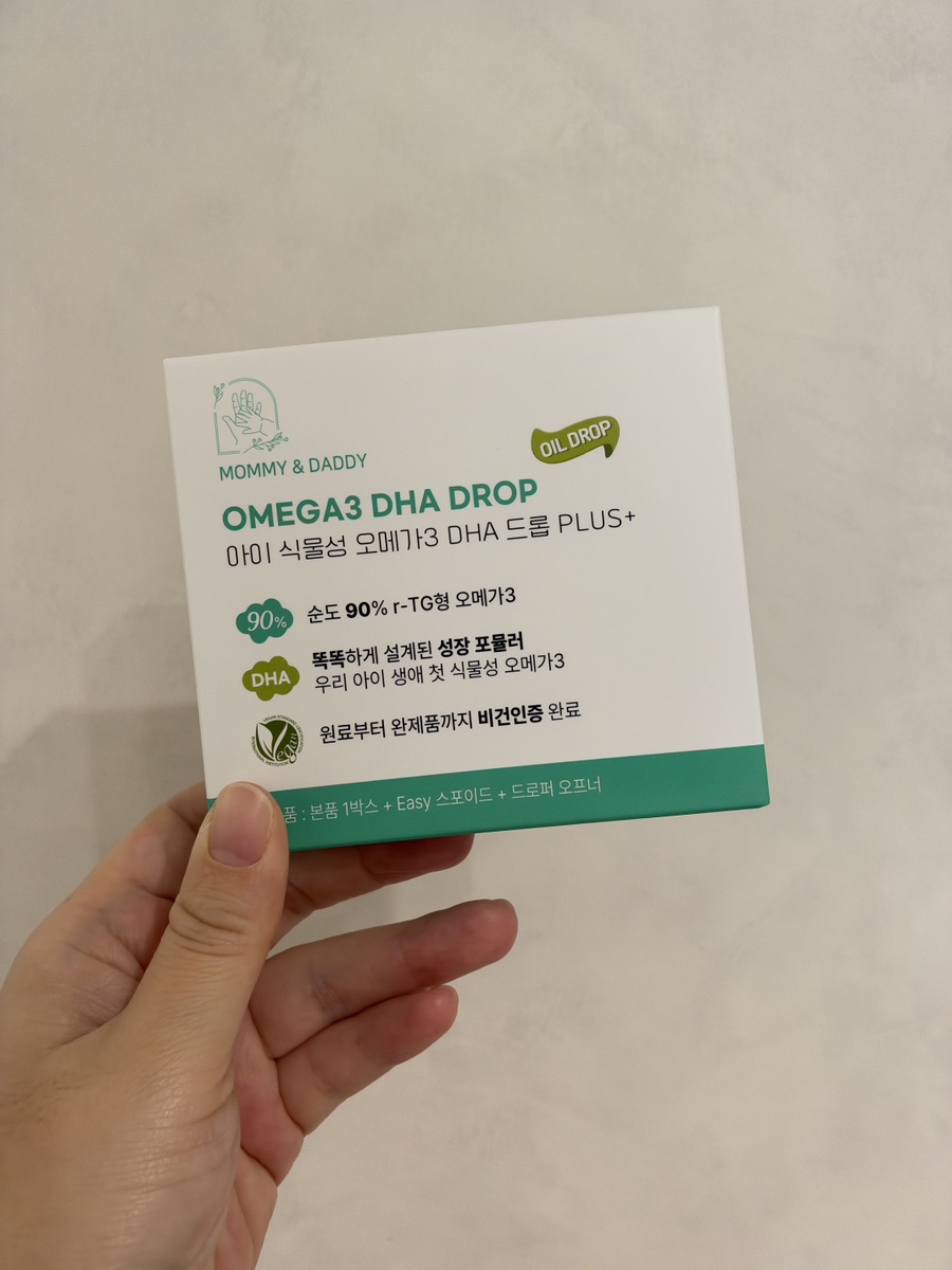 마미앤대디 아이 식물성 오메가3 DHA 드롭 플러스 후기｜하루 1방울로 간편하게 챙기기 : 네이버 블로그