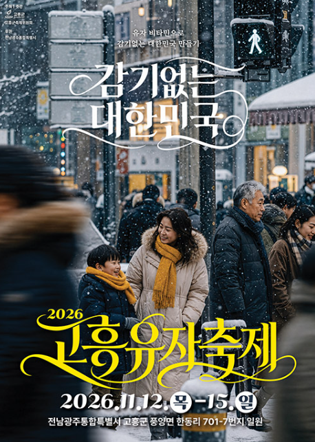 고흥유자축제 유자밭과 노란 유자 풍경