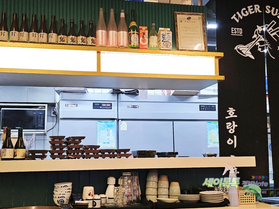 호랑이초밥 연신내점 사진 8
