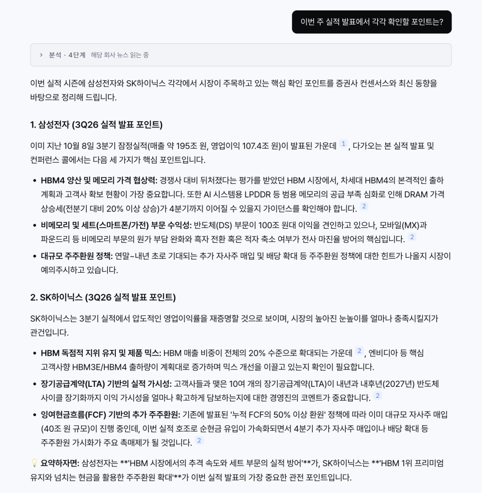 이 기술은 어떤 일을 할 수 있을까?