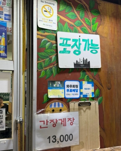 묵호해물찜 사진 2