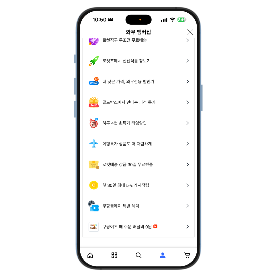 쿠팡 와우 멤버십 해지 방법과 환불 조건, 다시 가입하는 법
