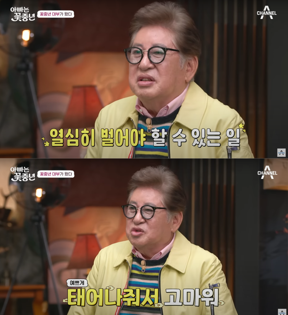 결혼에 관해 어떤 이야기가 나왔을까?