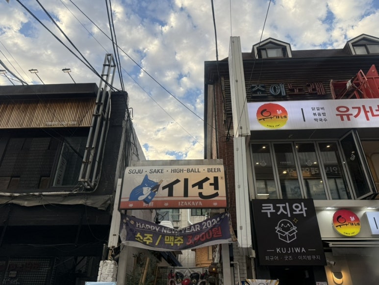 시선 연신내점 사진 8