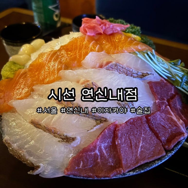 시선 연신내점 사진 4