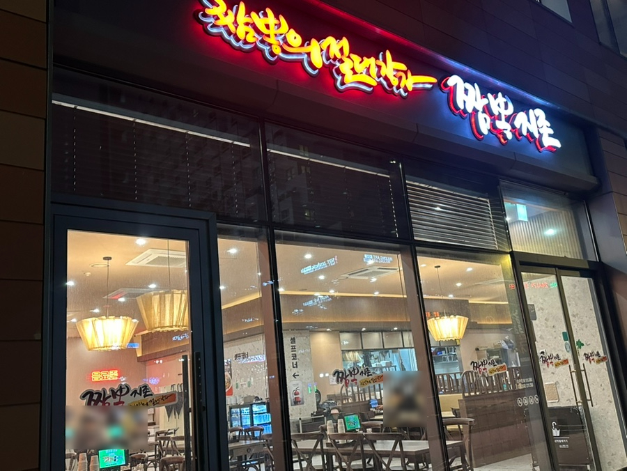 짬뽕지존 광교엘포트몰점 사진 4
