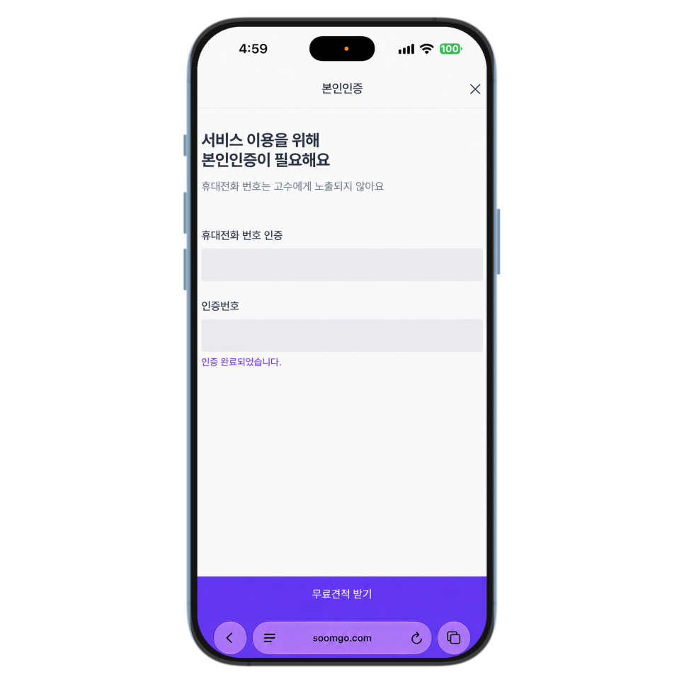숨고 입주청소 비용, 업체 선택 전 견적비교와 바로예약 확인하기