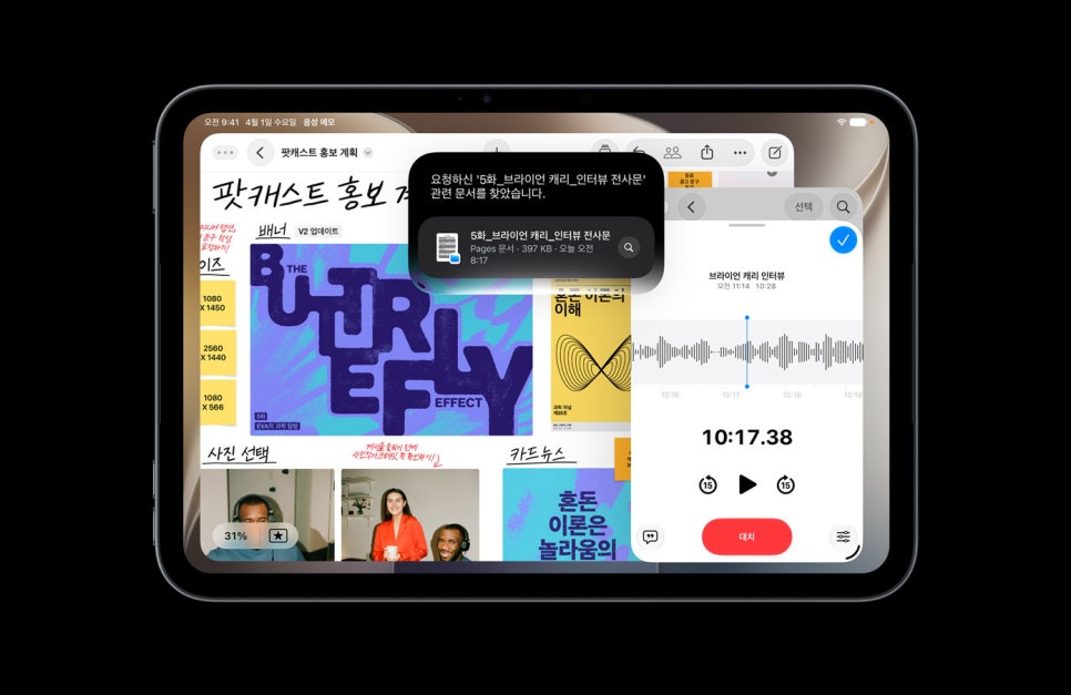 OLED 넣었다고 114만 9천 원? 아이패드 미니 8세대 사전예약 출시일 알아보기