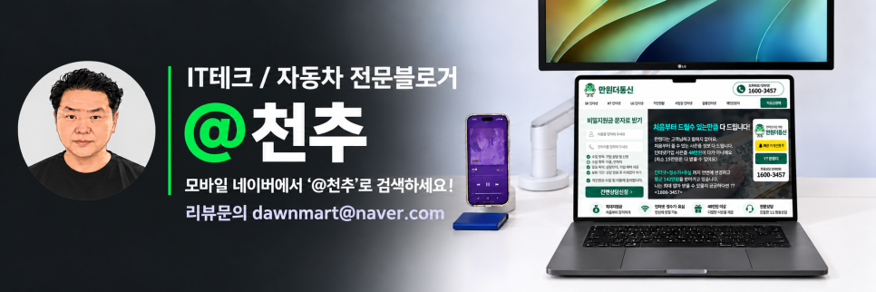 인터넷비교사이트 가입 KT SK LG, 사은품많이주는곳 비교할 때 살펴볼 점