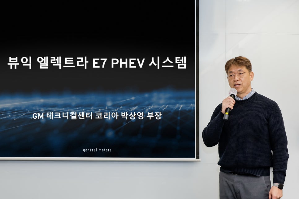 GM 라운드 테이블 "플러그인 하이브리드, 엘렉트라 E7 기술에서 본 충전과 주행 모드 설명"