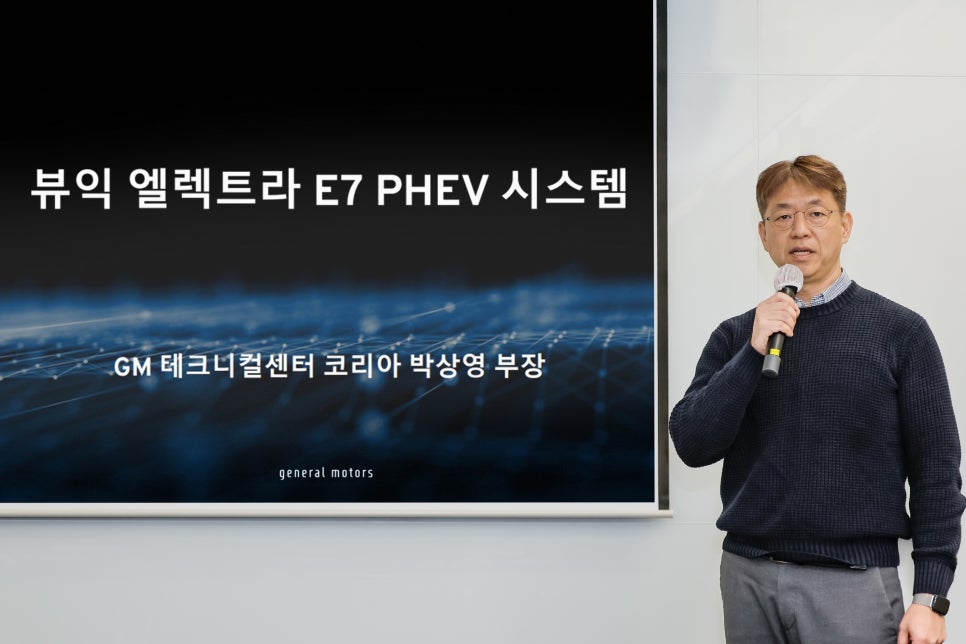 GM 라운드 테이블 "플러그인 하이브리드, 엘렉트라 E7 기술에서 본 충전과 주행 모드 설명"