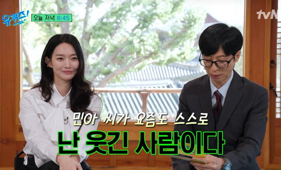 김우빈이 매일 예쁘다고 하는 42세 신민아, 312만원 셔츠보다 화제가 된 이것은|놓치기 쉬운 변화는?