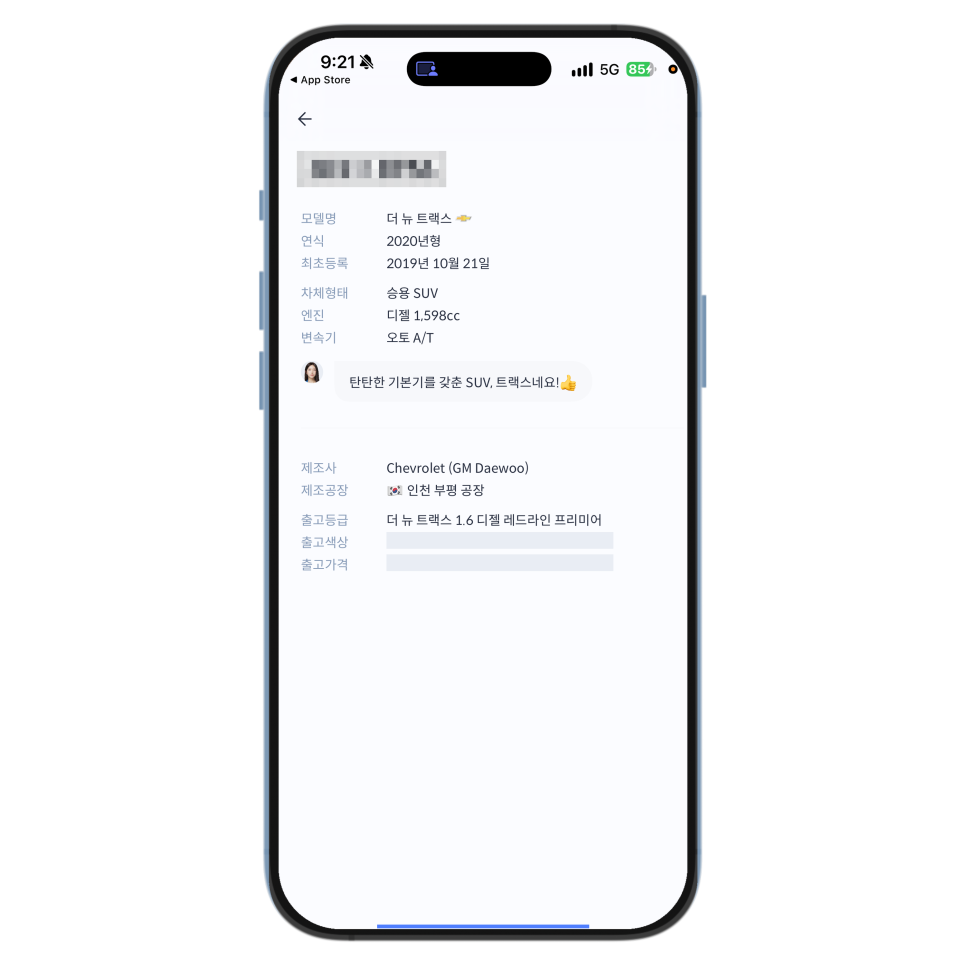 헤이딜러 내 차 시세 조회, 아이폰 앱에서 판매 방식과 차량 상태까지