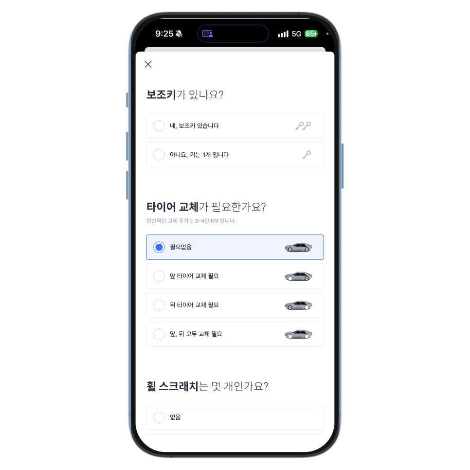 헤이딜러 내 차 시세 조회, 아이폰 앱에서 판매 방식과 차량 상태까지