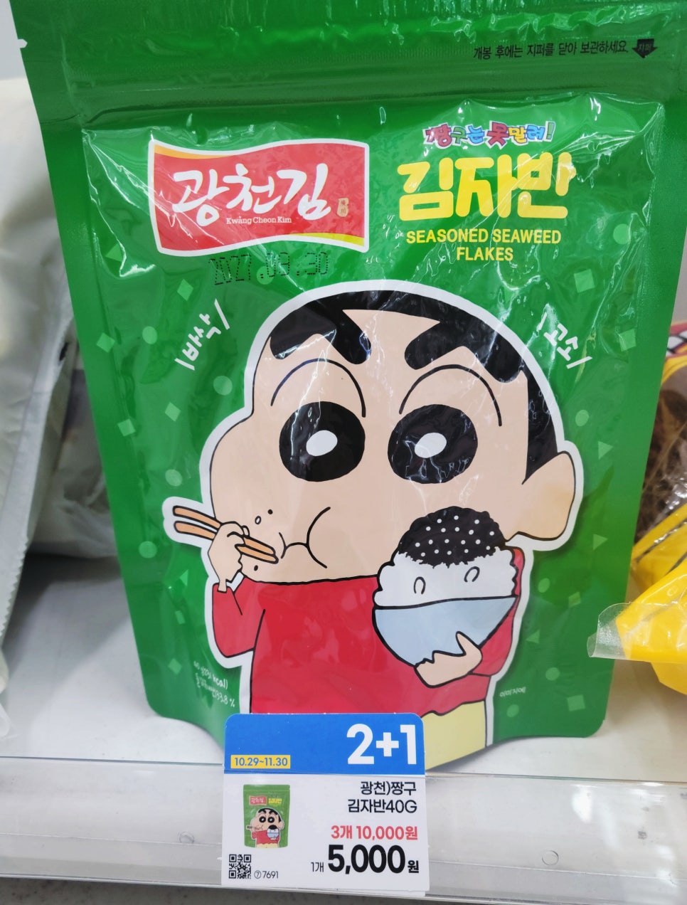 편의점 신상품 총정리! 삼립호빵부터 호빵맨 빵, 짱구 김자반까지 가격은|어떤 내용이 담겼나?