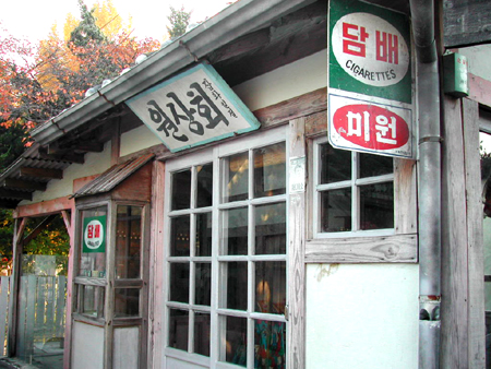 원상회 이미지