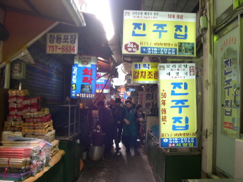 남대문집 이미지