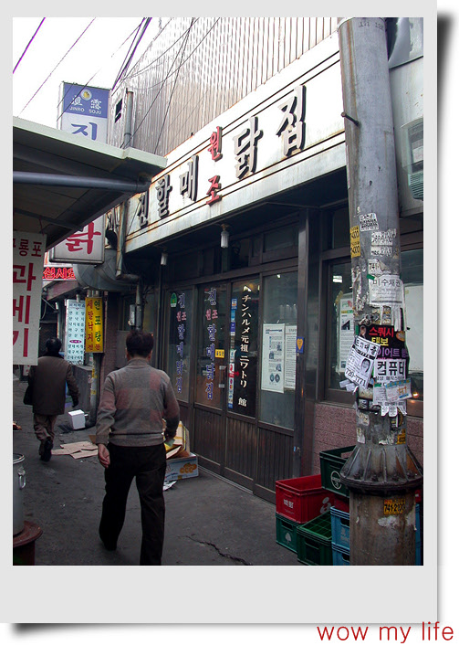 원조닭칼국수 이미지