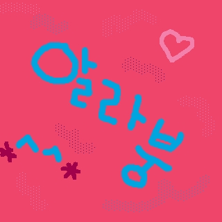 알라붕 이미지