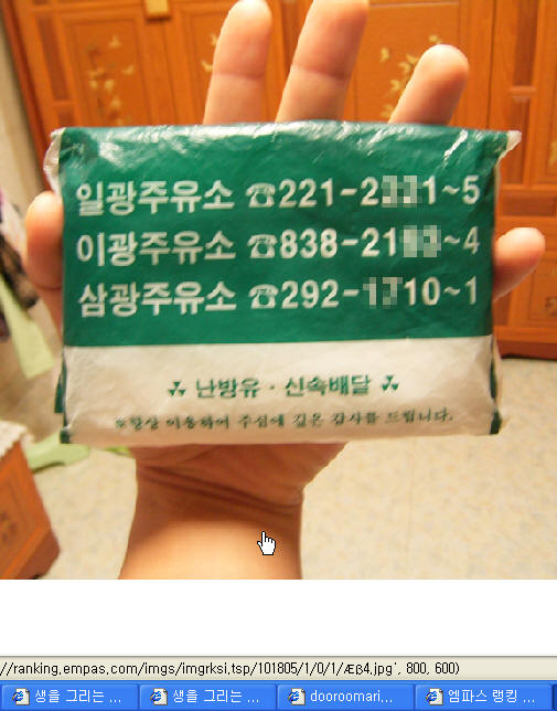 일광주유소 이미지