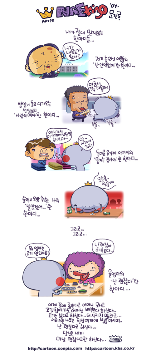 마디들 이미지