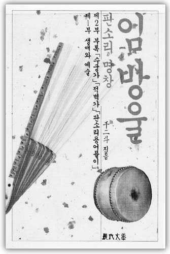쑥대머리 이미지