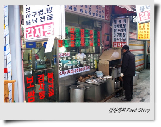 금성식당 이미지