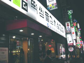 종로떡 이미지