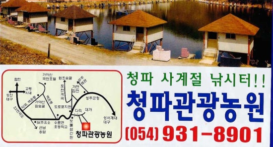 청파농원 이미지