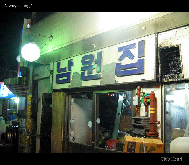 남원집 이미지