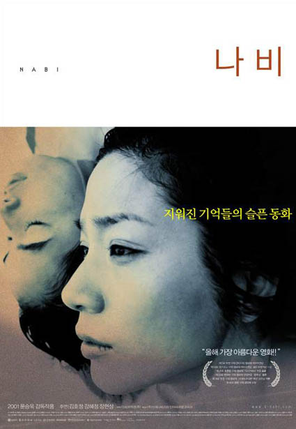 나비NaBi 이미지