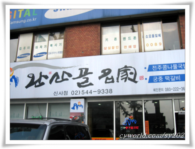 궁중명가 이미지