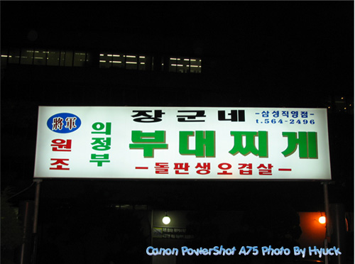 이어떡집 이미지
