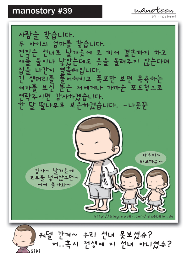 선녀와나뭇꾼 이미지