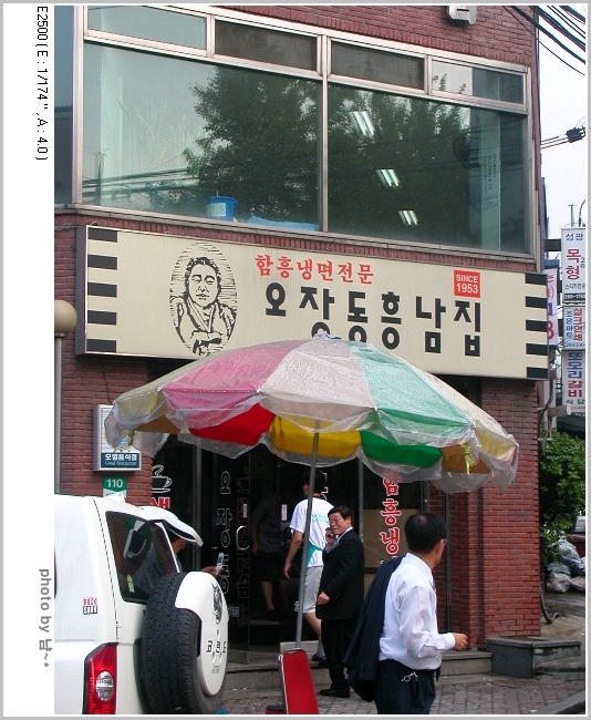 오장동흥남집 이미지