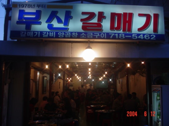 굴다리 이미지