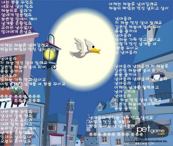 오리날다 이미지