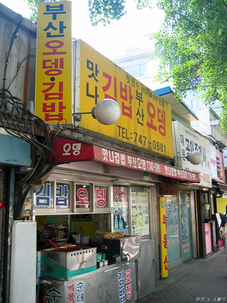 맛나김밥 이미지