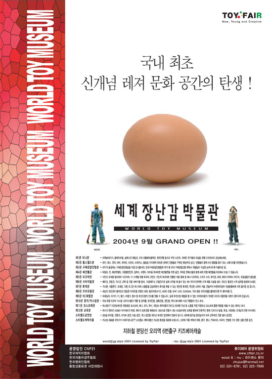 토이캐슬 이미지