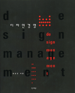 경영디자인 이미지