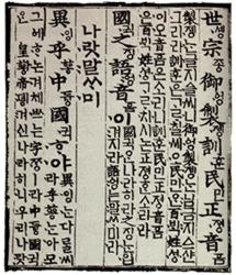 나랏말교육 이미지