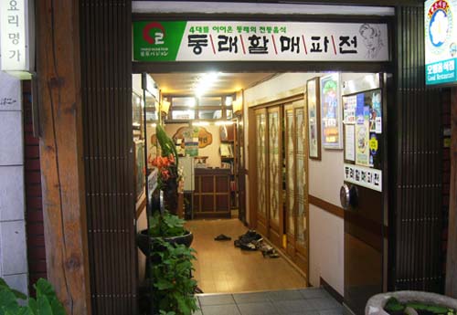 할매오징어 이미지