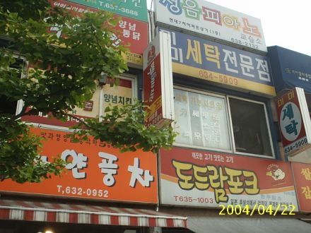 장미세탁소 이미지