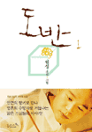 (주)도반 이미지