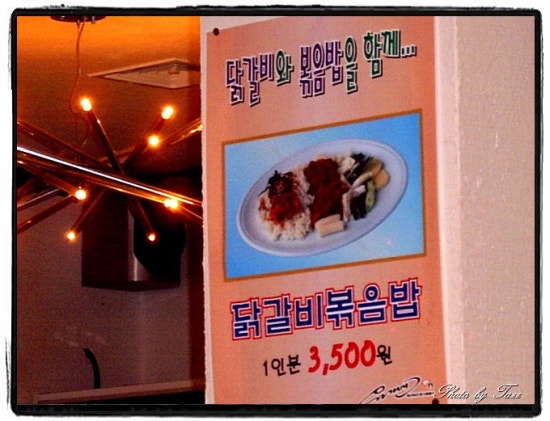 유가네닭갈비부산 이미지