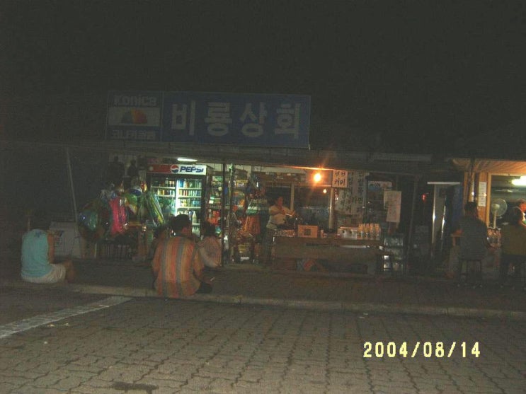 무릉상회 이미지