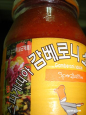 감베로니 이미지