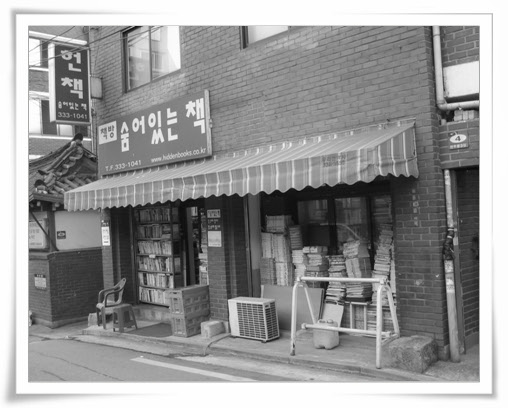 온고당 이미지