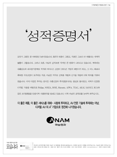 아남전자 이미지