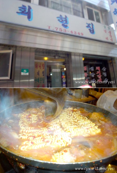 회현집 이미지